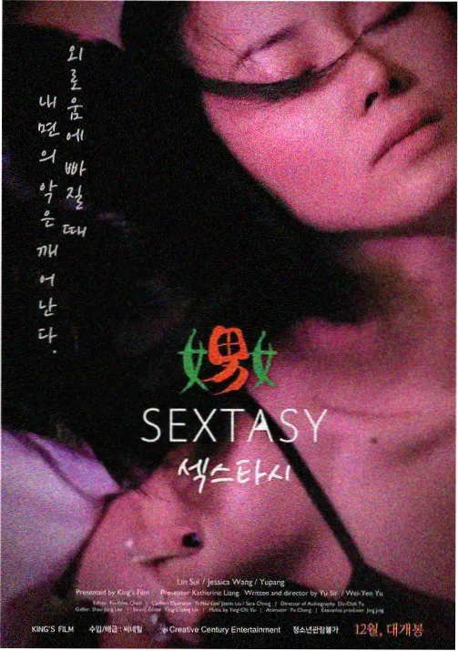 华人影视国漫新番条目图